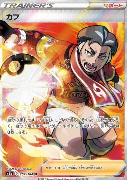 Kabu