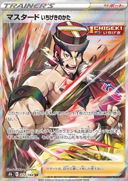 Single Strike Style Mustard