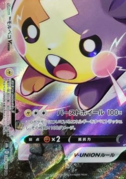 Morpeko V-UNION