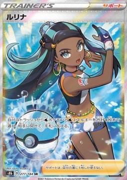 Nessa