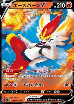 Cinderace V