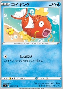 Magikarp