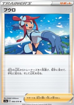 Skyla