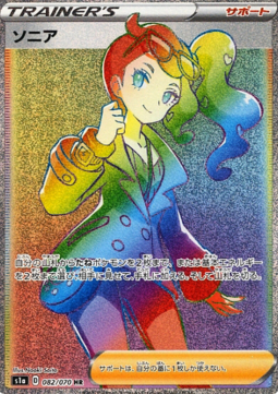 Sonia
