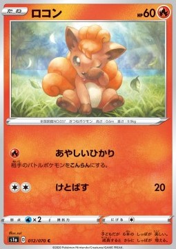 Vulpix
