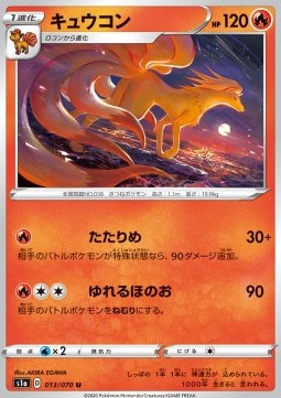 Ninetales
