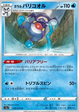 Galarian Mr. Rime