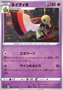Xatu
