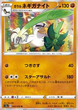 Galarian Sirfetch'd