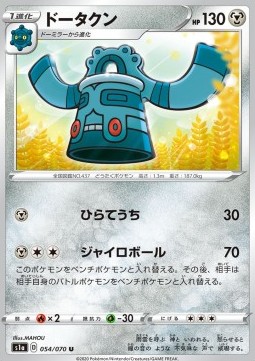 Bronzong