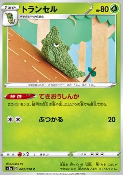 Metapod