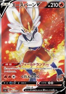 Cinderace V