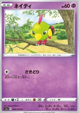 Natu
