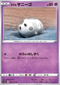 Galarian Corsola