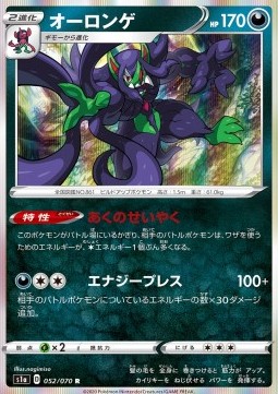 Grimmsnarl