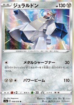 Duraludon