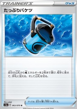 Capacious Bucket