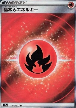 Fire Energy