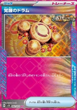 Awakening Drum