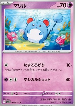 Marill