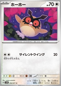 Hoothoot