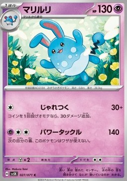 Azumarill