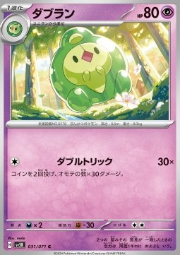 Duosion