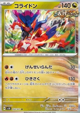 Koraidon