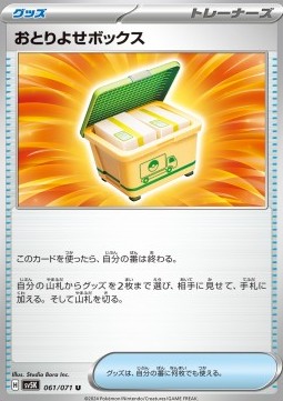 Boxed Order