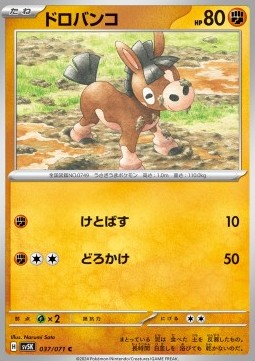 Mudbray
