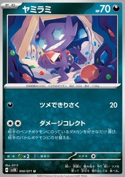 Sableye