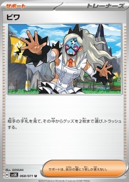 Eri