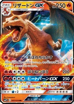 Charizard GX