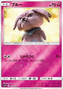 Snubbull