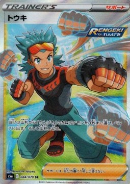 Brawly