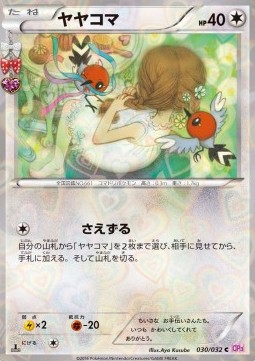 Fletchling
