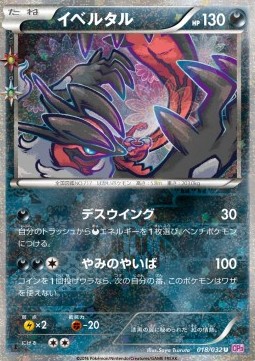 Yveltal