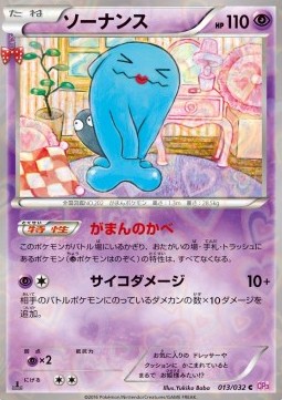 Wobbuffet