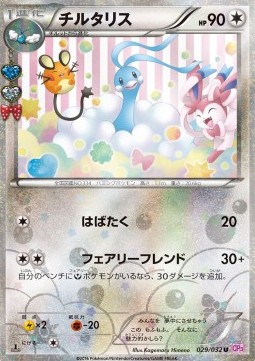 Altaria