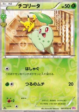 Chikorita