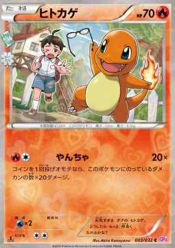 Charmander