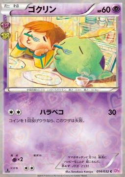Gulpin