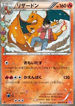 Charizard