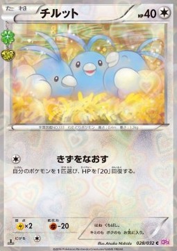Swablu