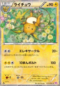 Raichu