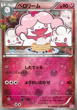 Slurpuff