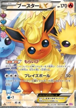 Flareon EX