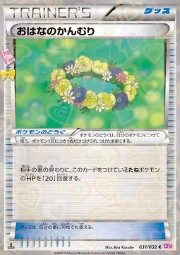 Floral Crown