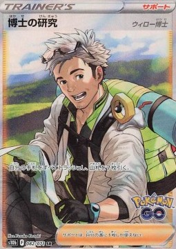 Professor's Research - Professor Willow