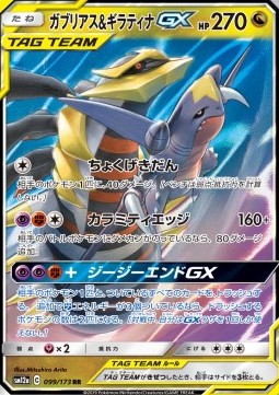 Garchomp & Giratina GX